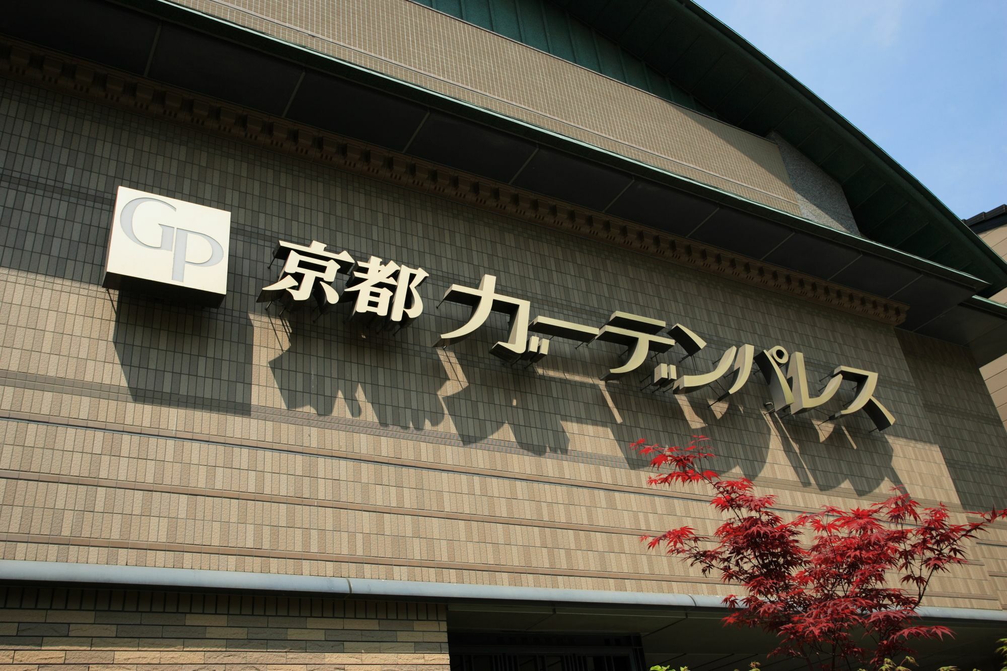 Kyoto Garden Palace מראה חיצוני תמונה